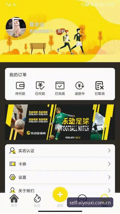 爱游戏体育v3.2更新下载安装教程：从安卓到电脑，一次搞定所有操作细节